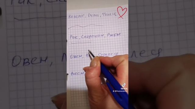 Как любят ❤️ знаки зодиака ? смотреть онлайн