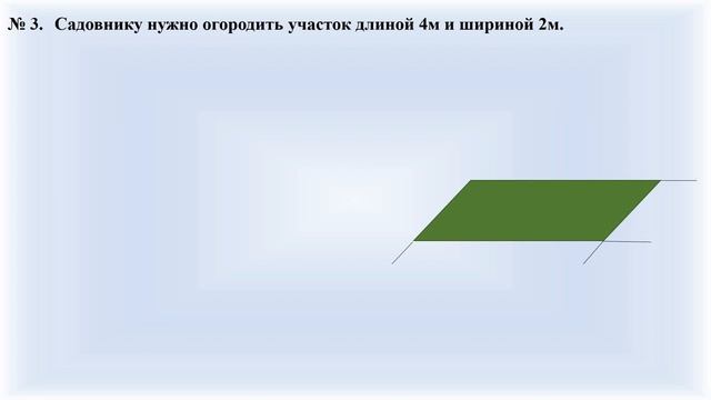 Математика, Письменное умножение и деление 102 . 3, 306 : 3 Закрепление. 3 класс. Урок 134 смотреть онлайн