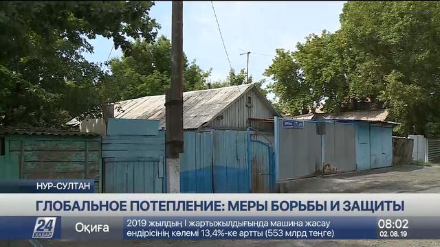 Что будет, если Казахстан не выполнит условия Парижского соглашения смотреть онлайн