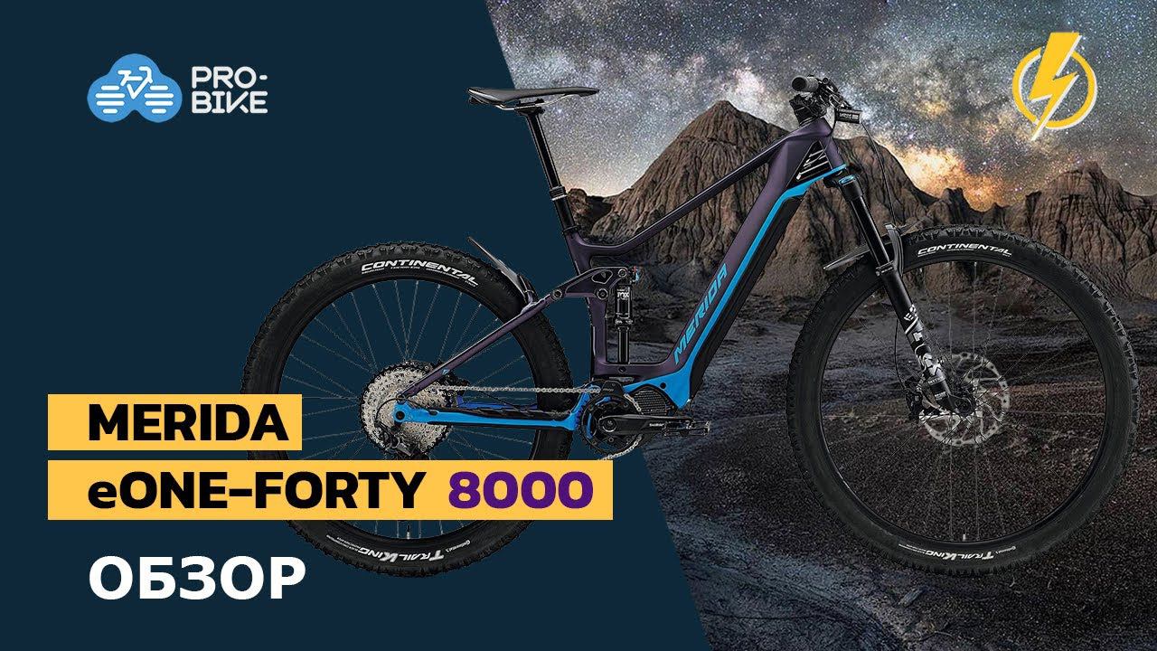 Обзор Merida eOne-Forty 8000 (2021) смотреть онлайн