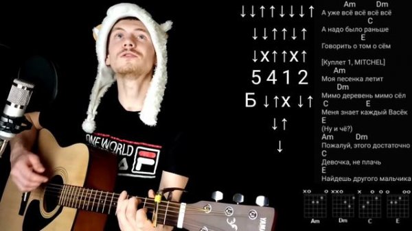 MITCHEL - А УЖЕ ФСЁ  На гитаре БЕЗ БАРРЭ аккорды, разбор,cover