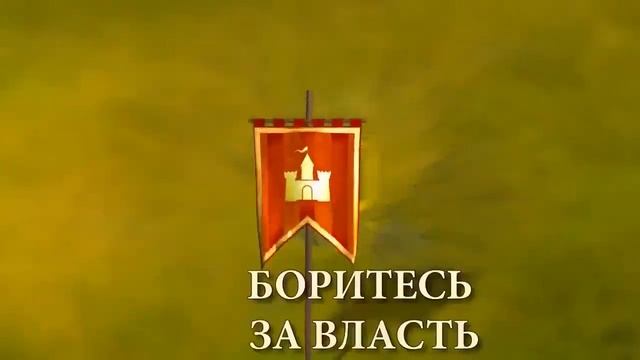 Игра Imperia Online смотреть онлайн