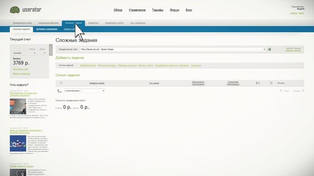 Накрутка подсказок в поиске Яндекс смотреть онлайн