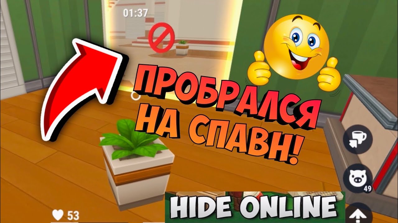 Hide Online #23 ПРОБРАЛСЯ НА СПАВН ОХОТНИКОВ! Hide Online game! ХАЙД ОНЛАЙН крутые прятки! Dilurast смотреть онлайн