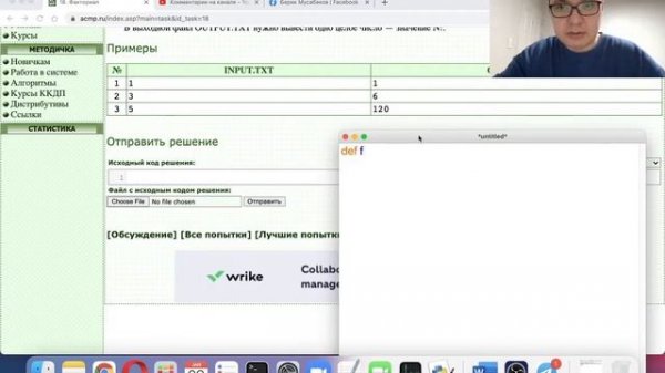 ACMP №18: Факториал (python) - acmp.ru