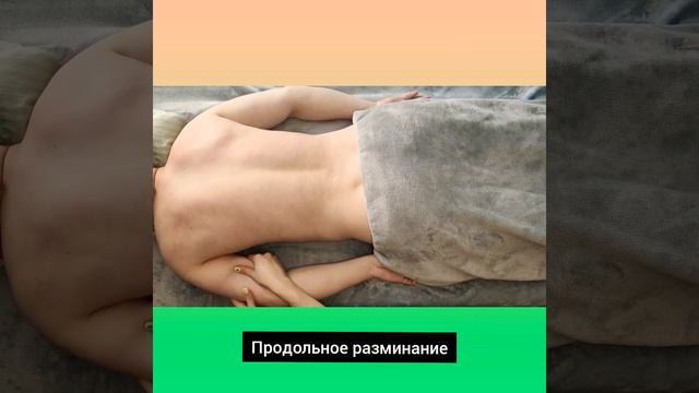 Разминание - растирание . смотреть онлайн