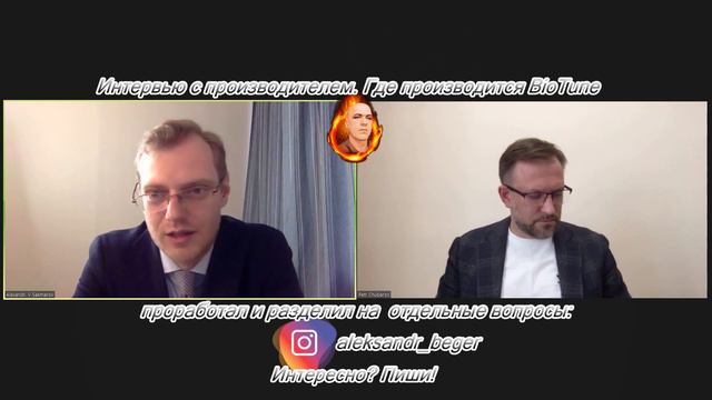 20.Где производится Биотюн? смотреть онлайн