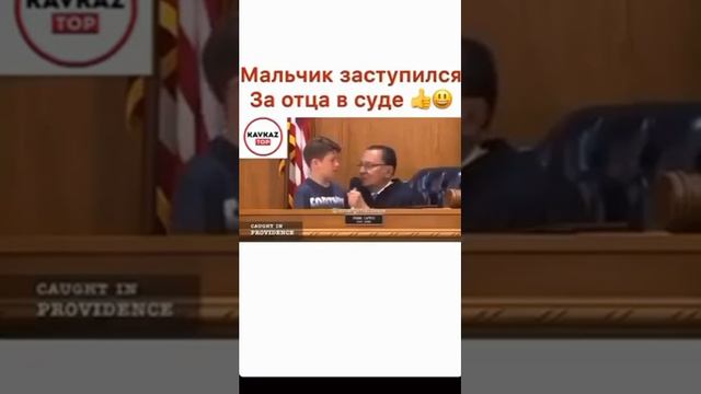 Мальчик заступился за отца 😁 👍 смотреть онлайн