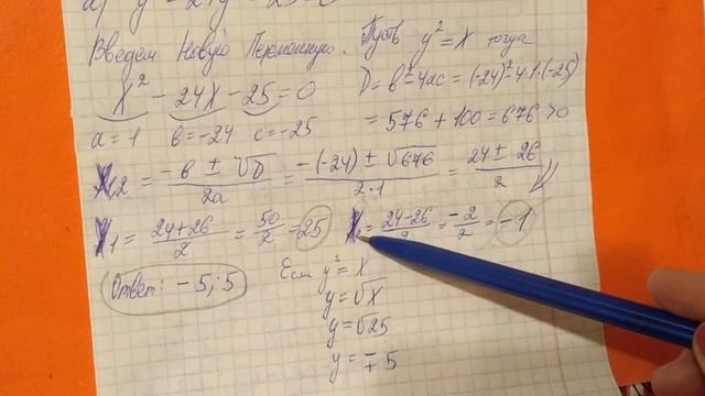 323 Алгебра 9 класс. Решите Биквадратное Уравнение смотреть онлайн