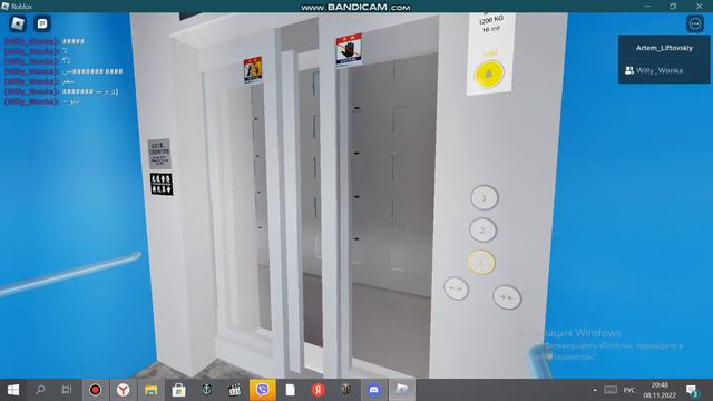 Лифт OTIS Q=1200kg V=4м/с. смотреть онлайн