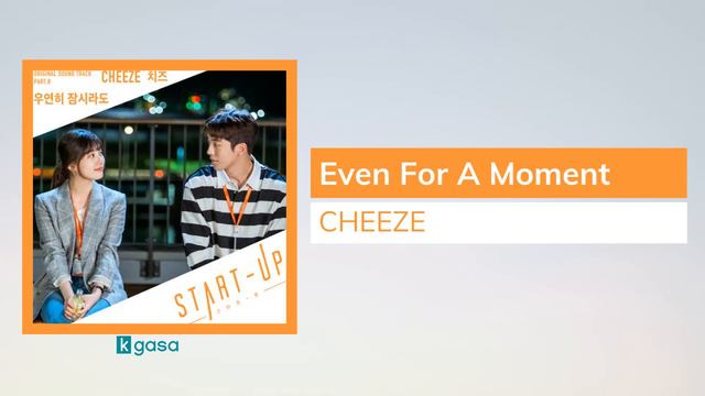 [Full Part. 1~14] 스타트업 OST (START-UP OST ) Playlist