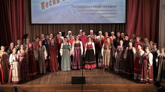 "Песня дорогу найдет!" 2 часть. Гос.экзамен 2019 г. 44-й выпуск. смотреть онлайн
