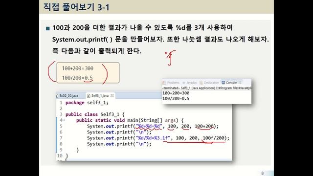 2021년1학기-3주차 (1) System.out.printf() 함수 смотреть онлайн