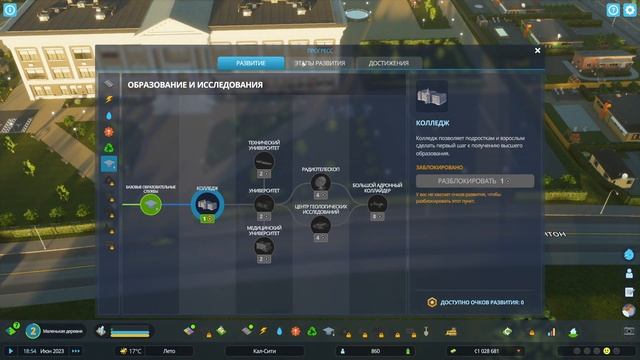 Cities: Skylines II - Кал-Сити #1 смотреть онлайн