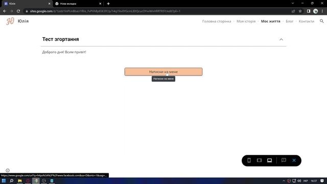 Google Sites ➤ Редагування сайту Вставка [Урок 6] смотреть онлайн