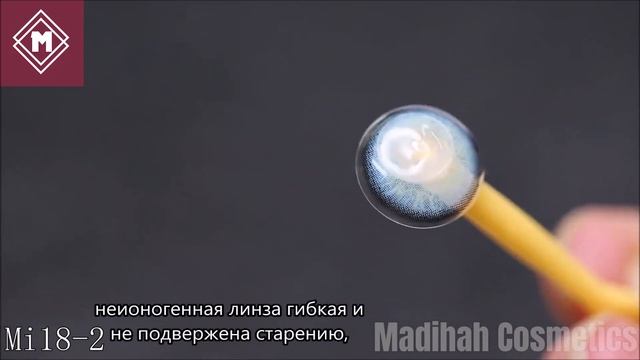 Китайская фабрика контактных линз MADIHAH по индивидуальному заказу,производитель контактных линз смотреть онлайн