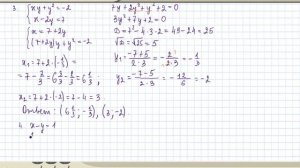 Решение уравнений, приводящихся к квадратным. Решение систем уравнений. Алгебра 9 класс. Урок #5