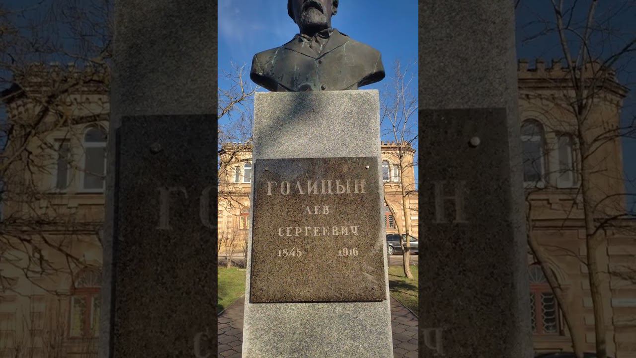 Памятник Л.С.Голицину в Евпатории. #shotrs #февраль2024 #евпатория смотреть онлайн