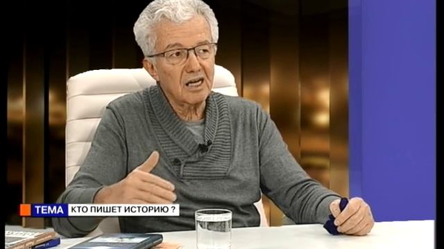 Время Юрия Котляревского. Владислав Тадеушевич (04 12 15) Кто пишет историю смотреть онлайн