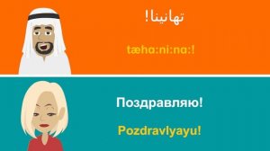 Разговорная практика арабского языка ? Медленное и легкое изучение арабского языка ?
