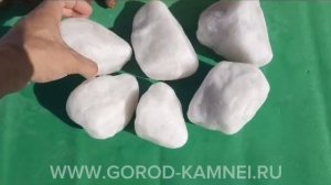 Кварц белый галтованный (озоновый камень, жаркий лёд) для бани | Город Камней