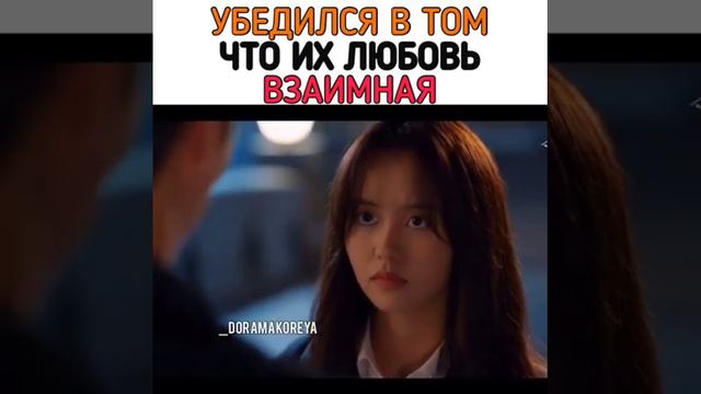 Убедился в том что их любовь взаимная смотреть онлайн