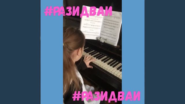 ДМШ 96 #СидимДомаСПользой смотреть онлайн