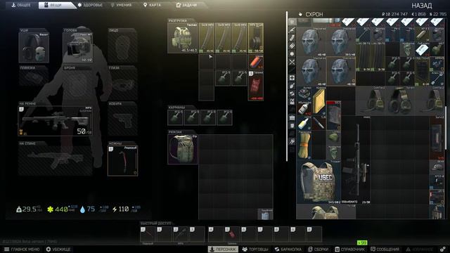 Escape from TARKOV - [stream] .[ gg] смотреть онлайн