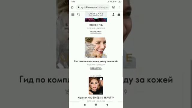 Как скачать электронный каталог смотреть онлайн