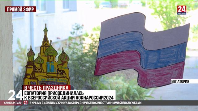 В честь праздника смотреть онлайн