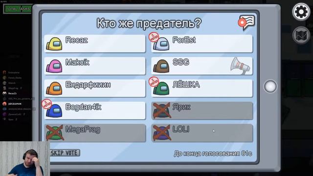 Стрим - Among Us - Воскресные игрища. Играем через Discord! смотреть онлайн