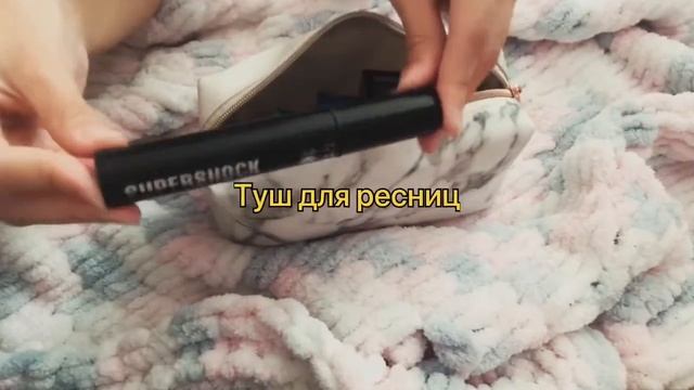 Что должно лежать в косметичке у новичка смотреть онлайн