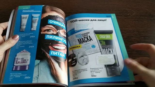 Обзор каталога Эйвон (ноябрь'21) смотреть онлайн