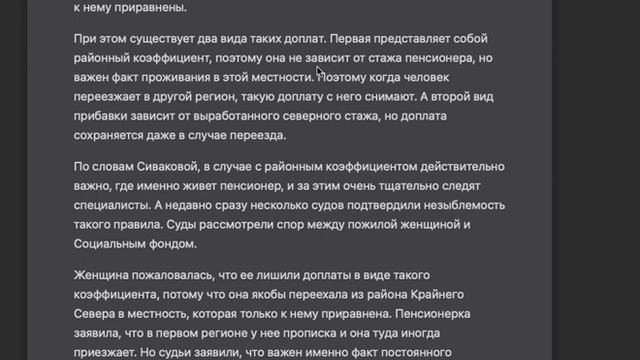 Пенсионеры лишаться надбавок и коэффициентов смотреть онлайн
