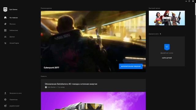 Как привязать Epic Games к Discord смотреть онлайн