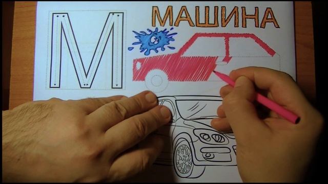 Раскраска алфавит смотреть онлайн