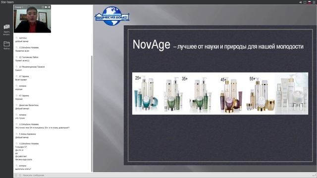 NovAge - мой выбор! смотреть онлайн