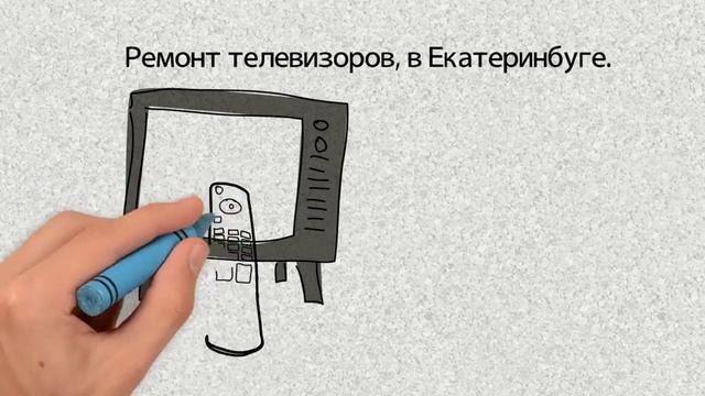 Ремонт телевизоров в Екатеринбурге смотреть онлайн