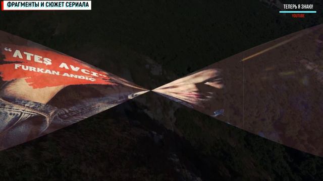 "ЛЮБОВЬ НА КРЫШЕ 1 СЕРИЯ" ПРЕМЬЕРА ТУРЕЦКИЙ СЕРИАЛ АНОНС ОБЗОР смотреть онлайн