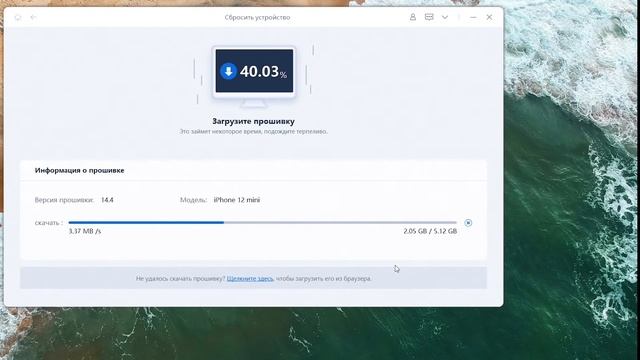 Как сбросить Iphone до заводских настроек без ITunes с Reiboot？