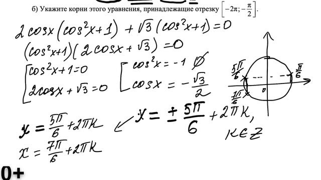 Решение задачи  №13 из ЕГЭ по математике Профильного уровня (тригонометрическое уравнение)
