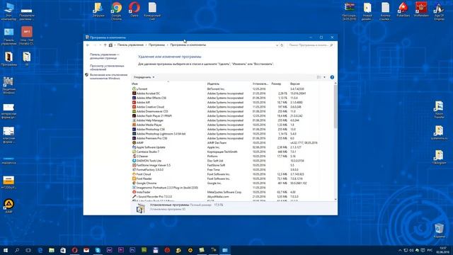 Как удалить программу с помощью панели управления смотреть онлайн