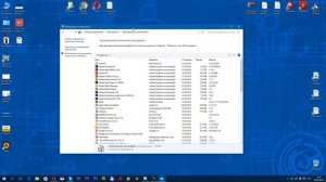 Как удалить программу с помощью панели управления