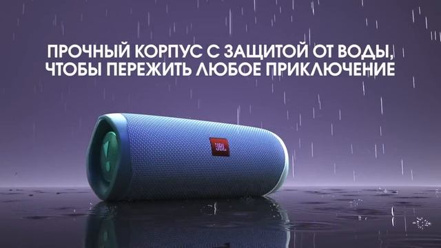 JBL Flip 5: новинка, которую ждали!