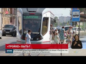 Карта тройка в Таганроге