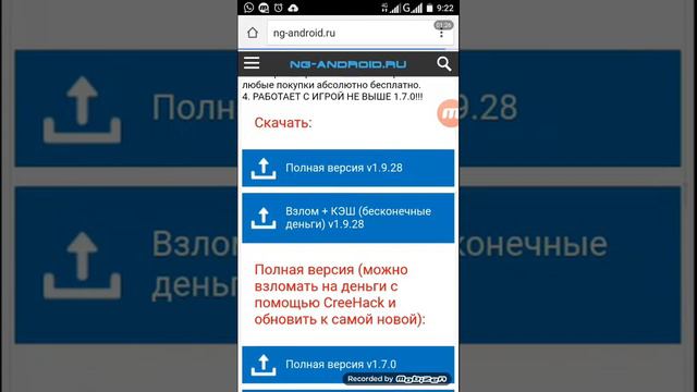 Где скачать взлoманный shadow fight 2 смотреть онлайн