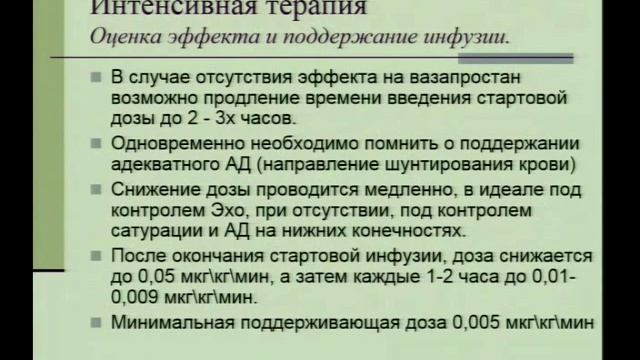 Семинар «Алгоритм действий врача неонатолога при подозрении на критический ВПС у новорожденного» смотреть онлайн