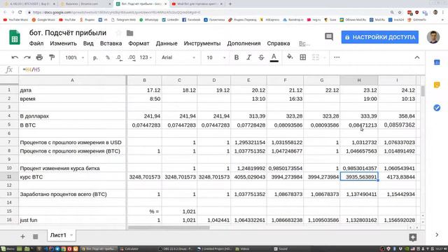 БОТок растёт. Бот сломался? Что с ботом? смотреть онлайн