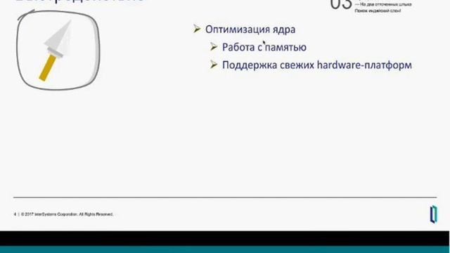Новые возможности InterSystems Caché/Ensemble 2017.1 смотреть онлайн