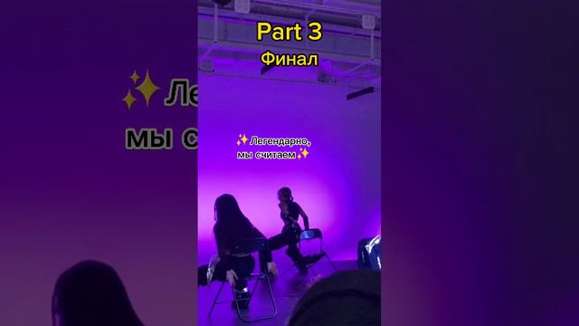 Стул–убийца - Финал #coverdance #kpop #kpopdance #dance #coverdanceteam #kpopinpublic #xg #grlgvng смотреть онлайн